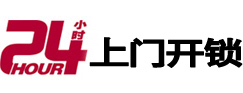千山专业电话开锁服务